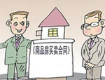 住房城乡建设部、工商总局关于印发《商品房买卖合同示范文本》的通