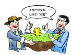 最高人民法院关于国有土地开荒后用于农耕的土地使用权转让合同纠纷