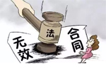 合同违法行为监督处理办法