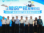首次知识产权师职称考试备受关注