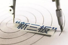 赣州经开区多点发力推进股改上市