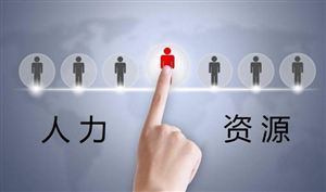 2021人力资源行业发展前景怎么样 人力资源服务行业发展情况和市场规模