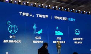 2021微信公开课PRO:视频化是下一个主体 将推出自有输入法