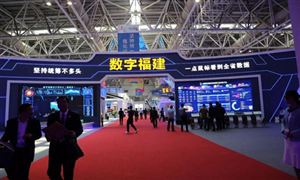 数字经济成为福建高质量发展新引擎 数字经济增加值突破2万亿元