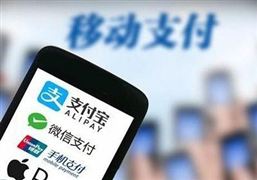 央行防范支付领域金融风险 第三方支付领域相关监管法规密集出台