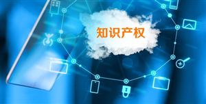 知识产权行业市场竞争分析 2021知识产权行业情况及发展前景分析趋势研