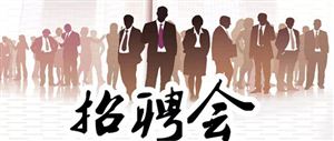 网络招聘信息不得包含歧视性内容 招聘行业市场深度分析