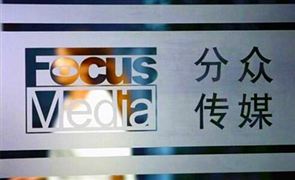 分众传媒逆市大跌超7% 民法典规定电梯广告收益由业主共享
