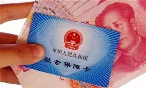 个人养老金制度来了 未来养老金市场规模预测