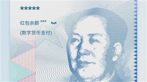 银行推广数字人民币货币钱包 各大城市数字人民币试点购物消费