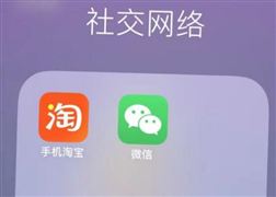 淘宝特价版申请腾讯微信小程序 拼多多已成为中国最大电商平台