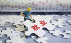 国务院办公厅印发《关于支持多渠道灵活就业的意见》