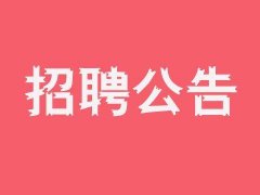 北京大兴机场地勤岗位招聘，机场直签，五险一金