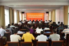 济源市举办知识产权质押融资政策宣讲会
