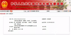 BIPV利好政策！住建部/工信部等九部委：加快建筑发展，推动智能光伏建