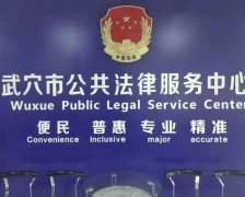 “感谢法律援助好政策,帮我拿回救命钱!”