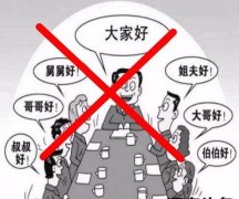 中组部出台事业单位人事管理回避新规!近亲关系不得是同一单位上下